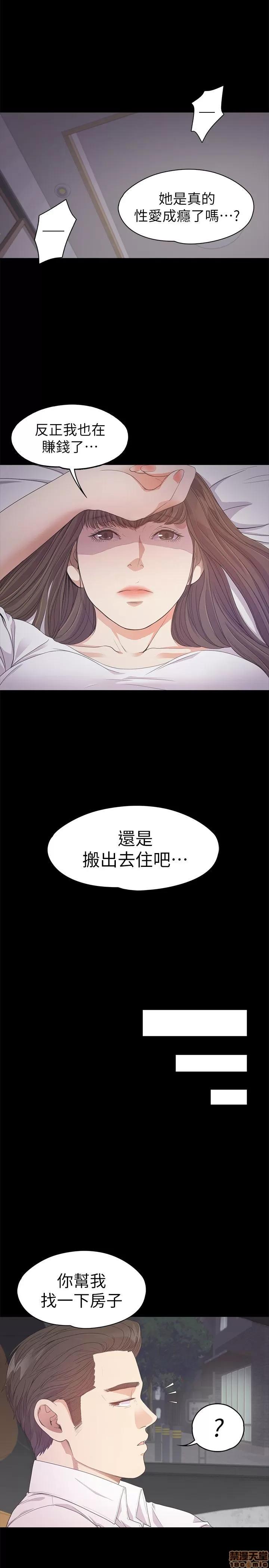 爱上酒店妹 爱上酒店妹_31-35.zip 第48页