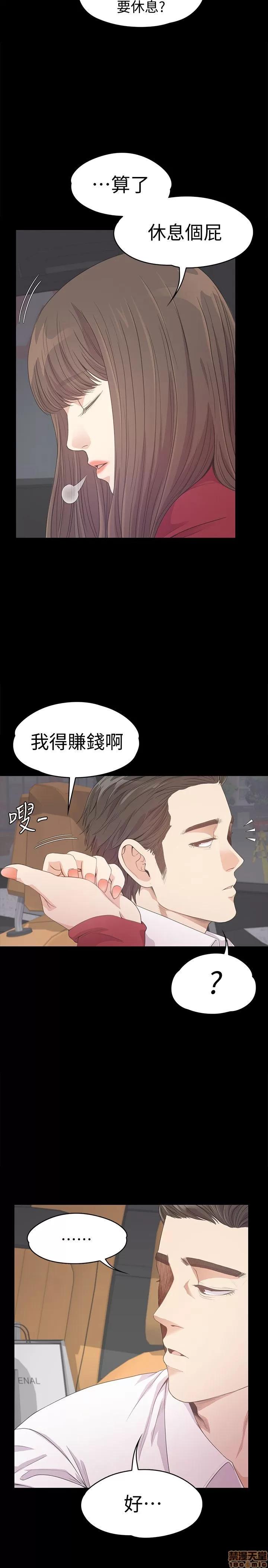 爱上酒店妹 爱上酒店妹_31-35.zip 第55页