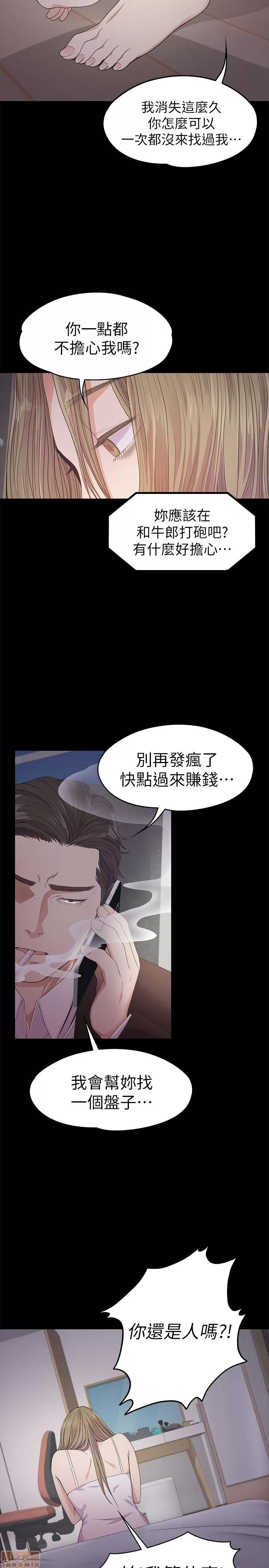 爱上酒店妹 爱上酒店妹_31-35.zip 第61页