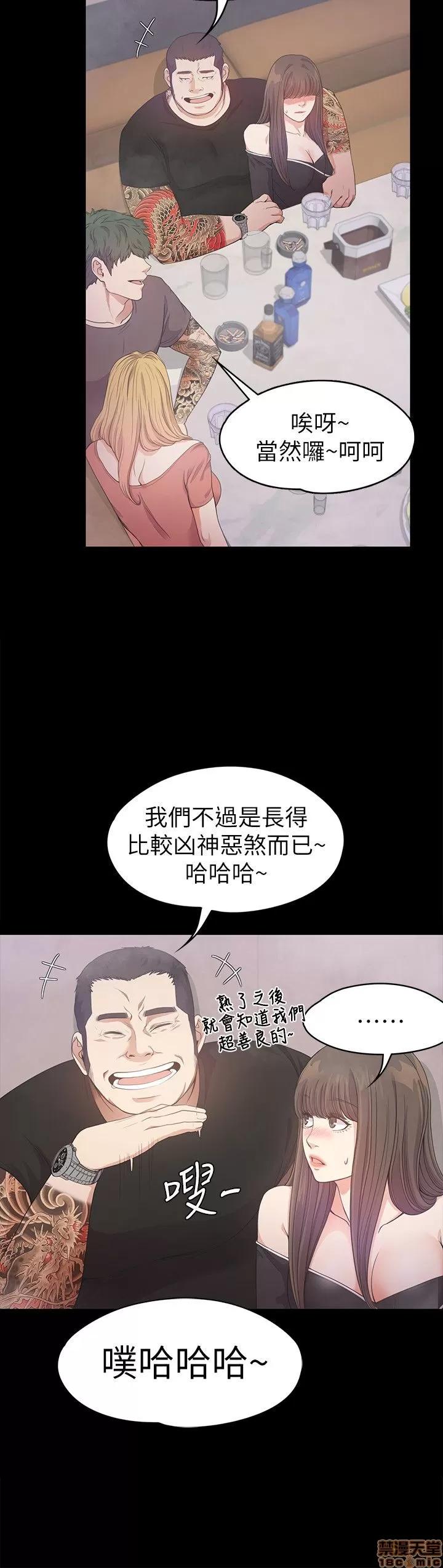 爱上酒店妹 爱上酒店妹_31-35.zip 第76页