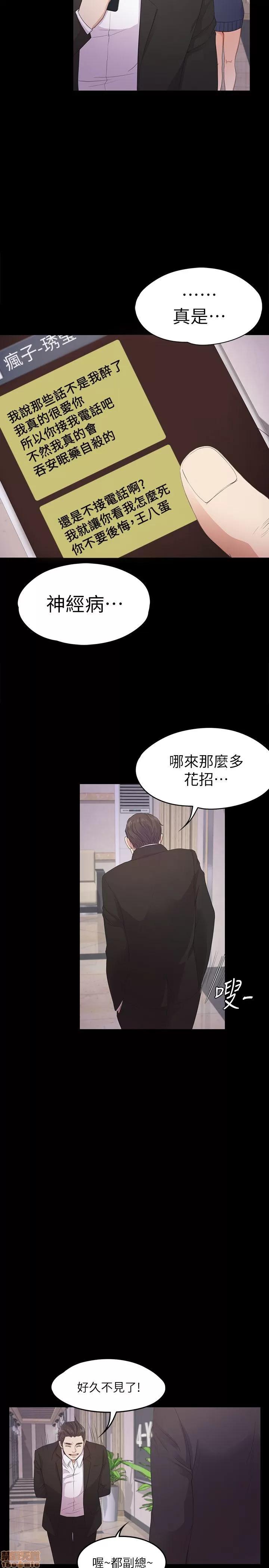 爱上酒店妹 爱上酒店妹_31-35.zip 第84页