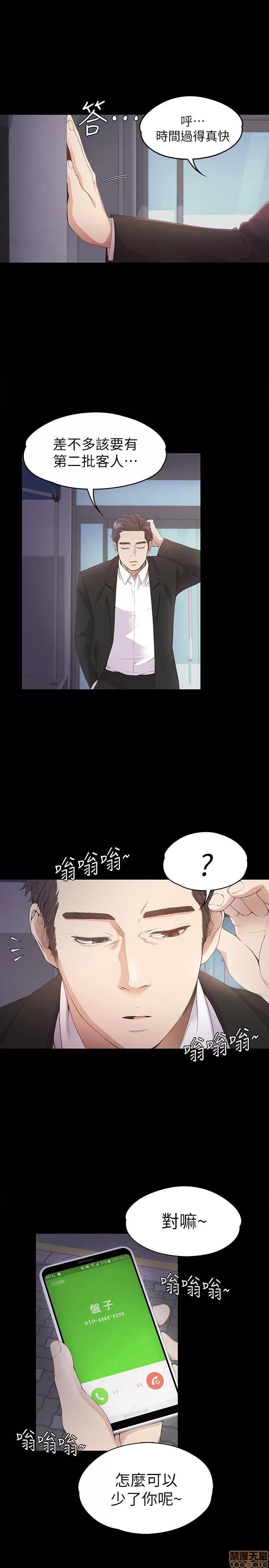 爱上酒店妹 爱上酒店妹_31-35.zip 第86页