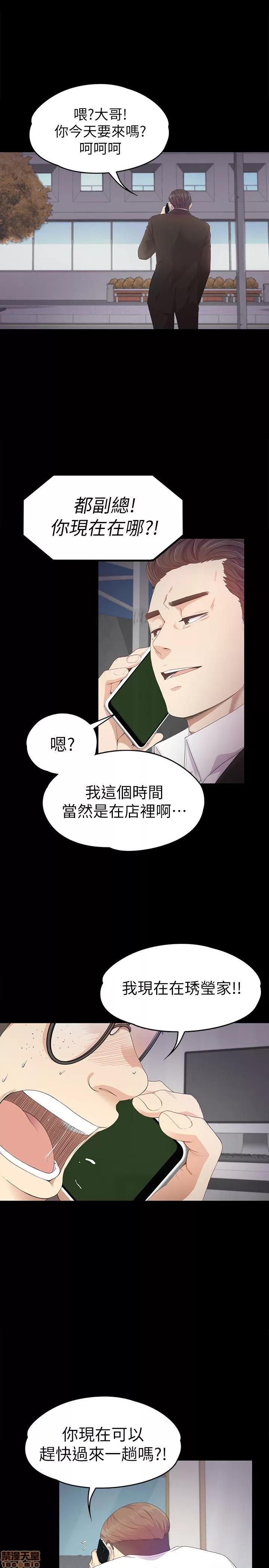 爱上酒店妹 爱上酒店妹_31-35.zip 第87页