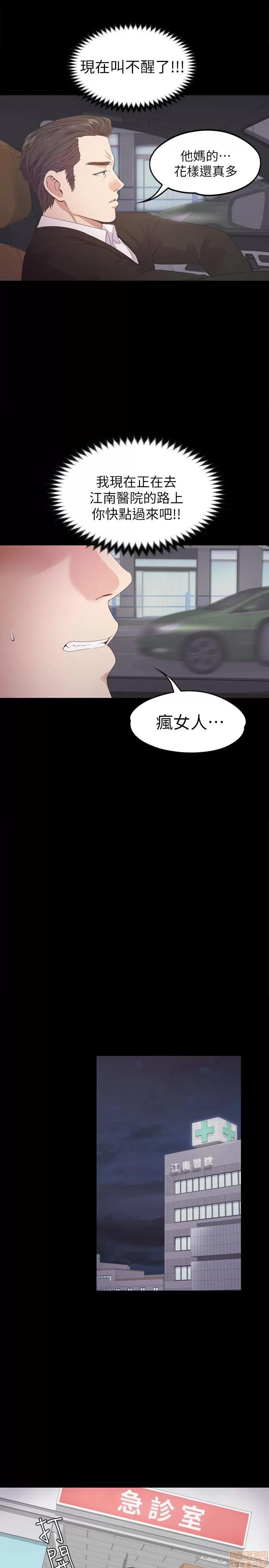 爱上酒店妹 爱上酒店妹_31-35.zip 第90页