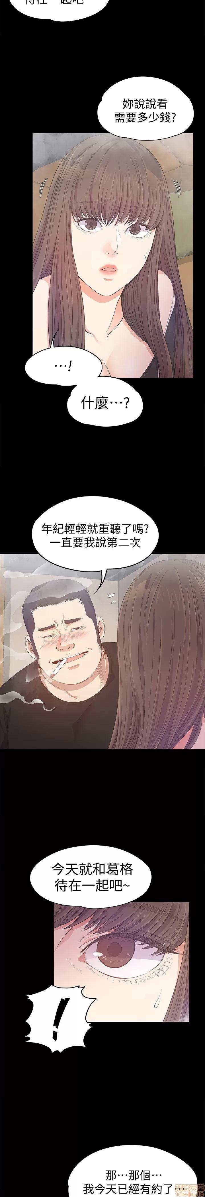 爱上酒店妹 爱上酒店妹_31-35.zip 第96页