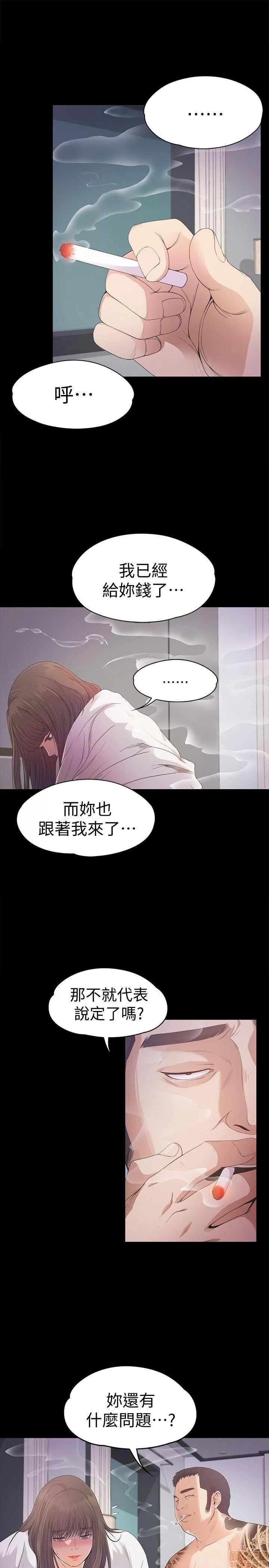 爱上酒店妹 爱上酒店妹_31-35.zip 第128页