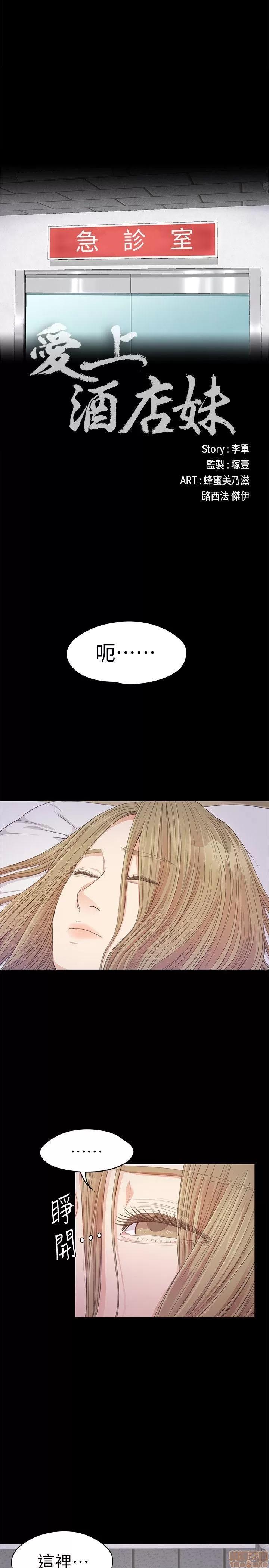 爱上酒店妹 爱上酒店妹_31-35.zip 第141页