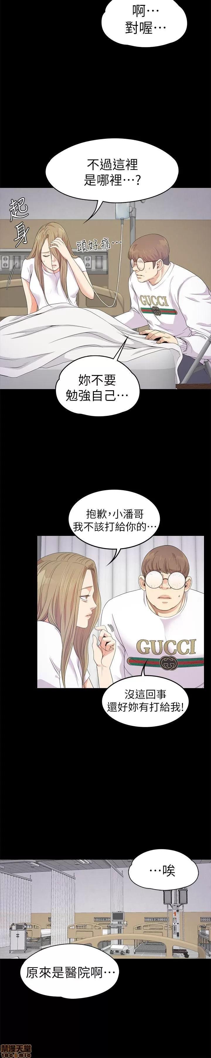 爱上酒店妹 爱上酒店妹_31-35.zip 第143页