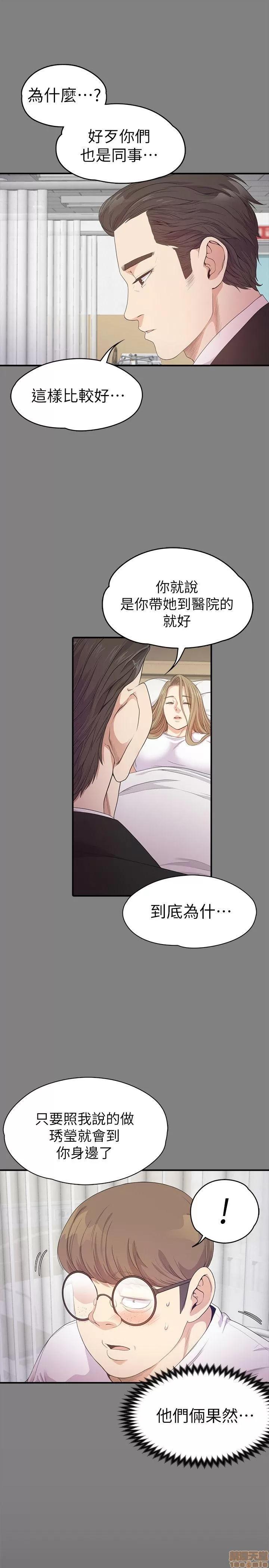 爱上酒店妹 爱上酒店妹_31-35.zip 第147页