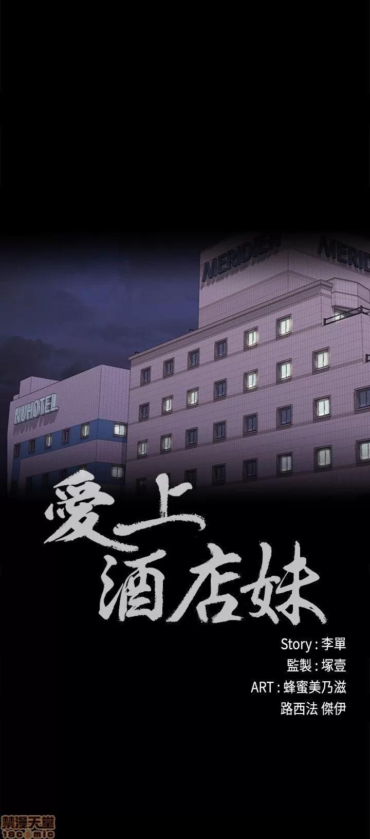 爱上酒店妹 爱上酒店妹_36-40.zip 第3页