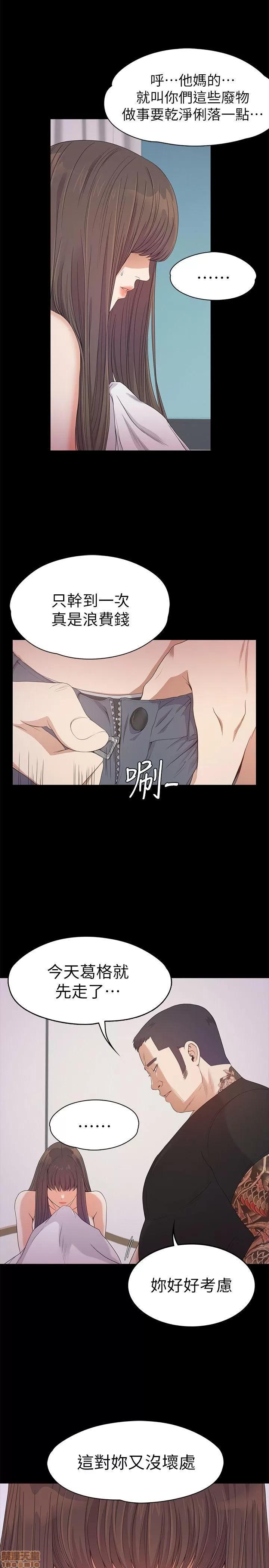 爱上酒店妹 爱上酒店妹_36-40.zip 第8页