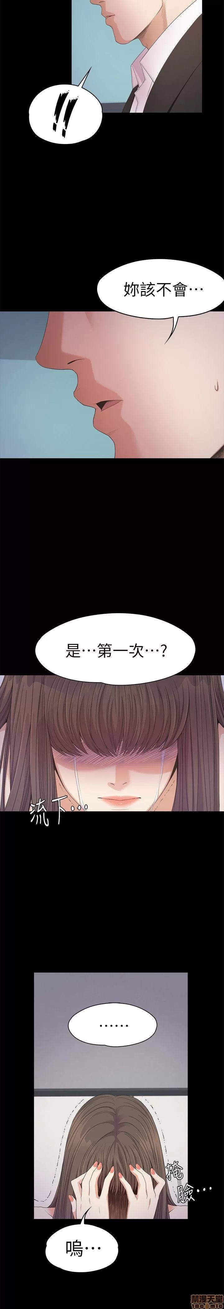 爱上酒店妹 爱上酒店妹_36-40.zip 第18页