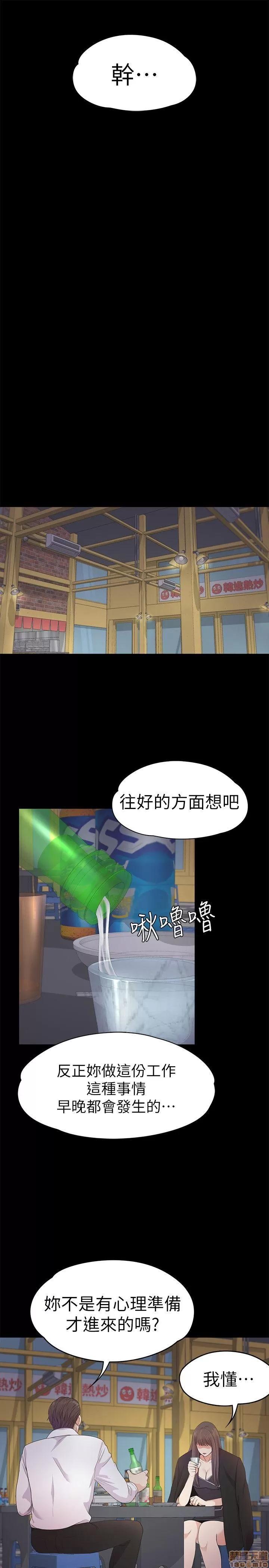 爱上酒店妹 爱上酒店妹_36-40.zip 第20页