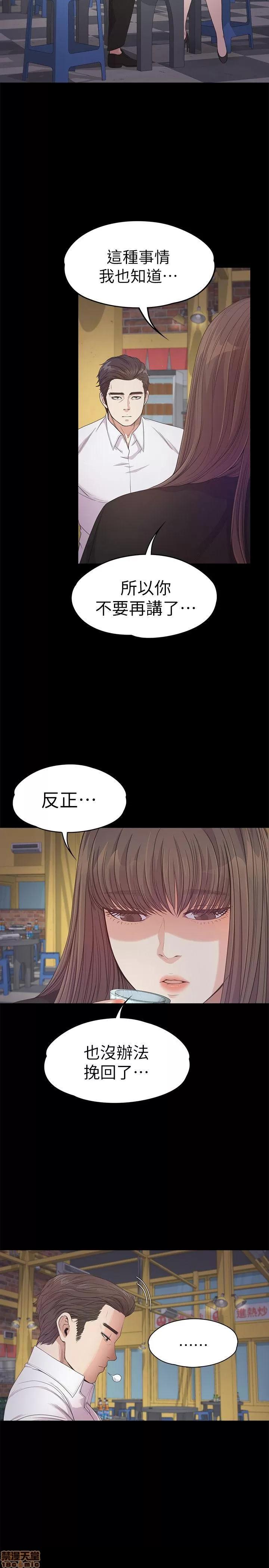 爱上酒店妹 爱上酒店妹_36-40.zip 第21页