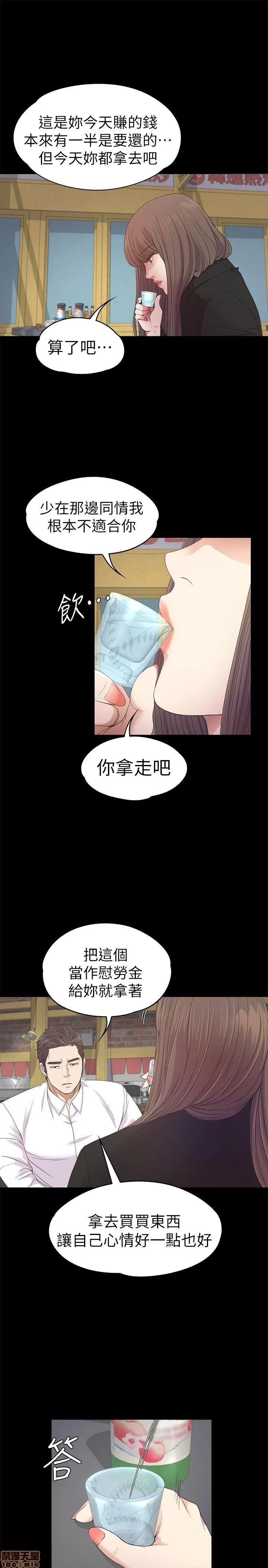 爱上酒店妹 爱上酒店妹_36-40.zip 第23页