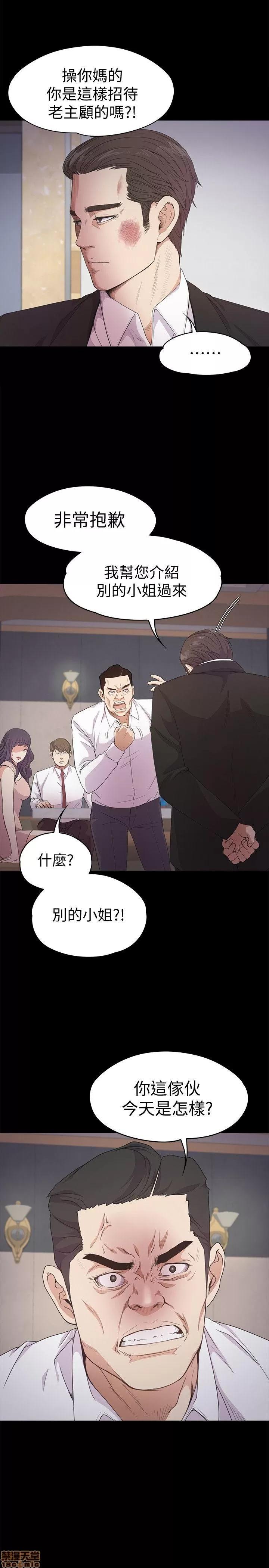爱上酒店妹 爱上酒店妹_36-40.zip 第27页