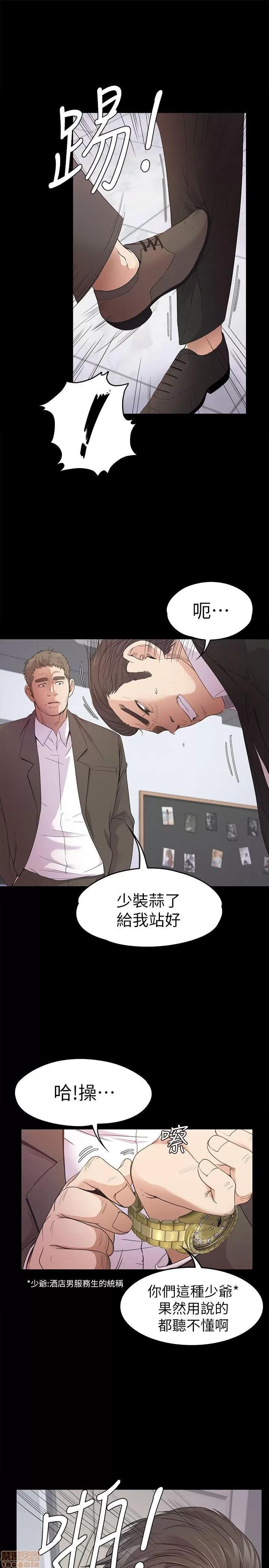 爱上酒店妹 爱上酒店妹_36-40.zip 第39页