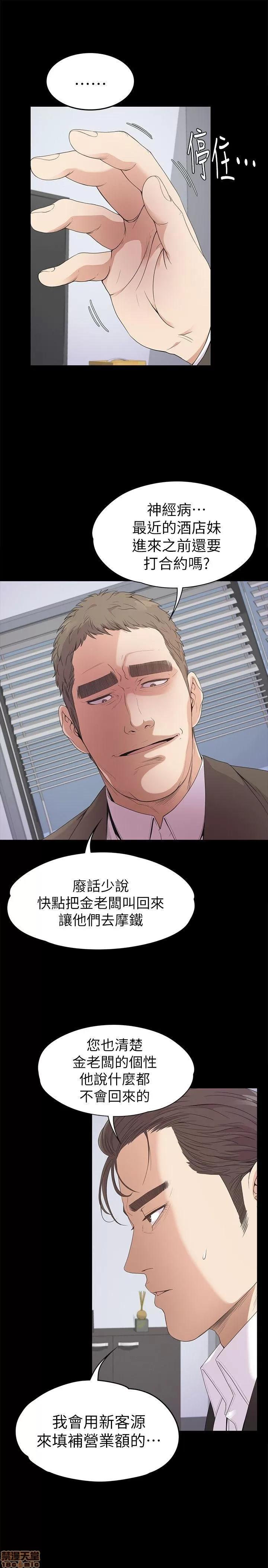 爱上酒店妹 爱上酒店妹_36-40.zip 第42页