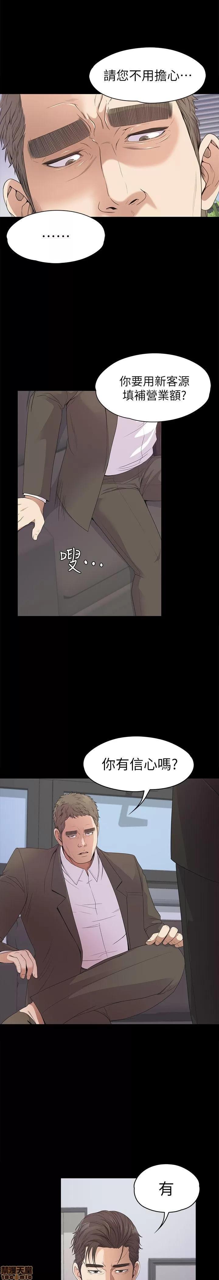 爱上酒店妹 爱上酒店妹_36-40.zip 第43页