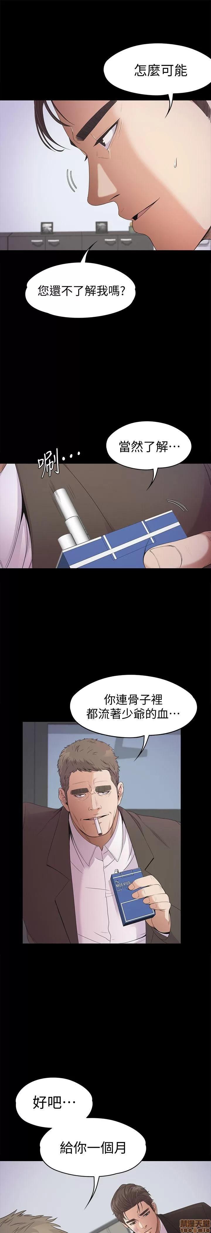 爱上酒店妹 爱上酒店妹_36-40.zip 第45页