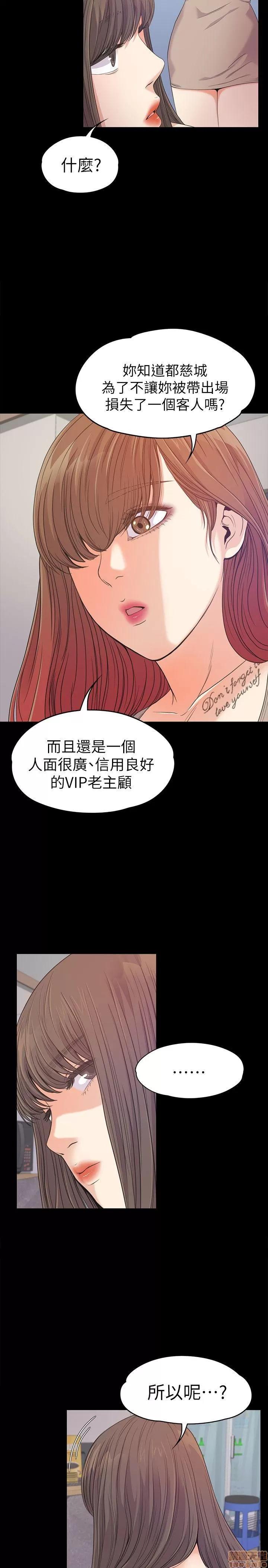 爱上酒店妹 爱上酒店妹_36-40.zip 第49页
