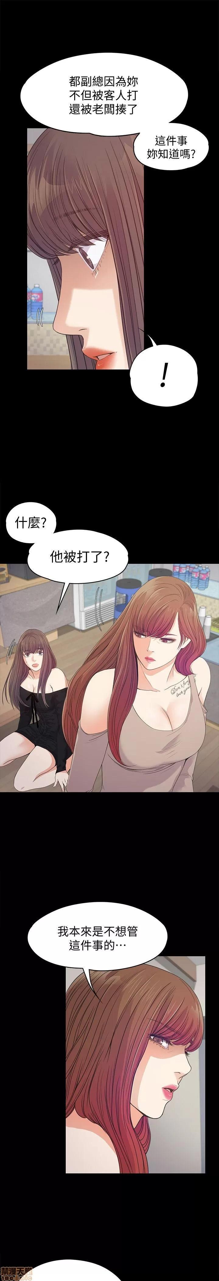 爱上酒店妹 爱上酒店妹_36-40.zip 第51页