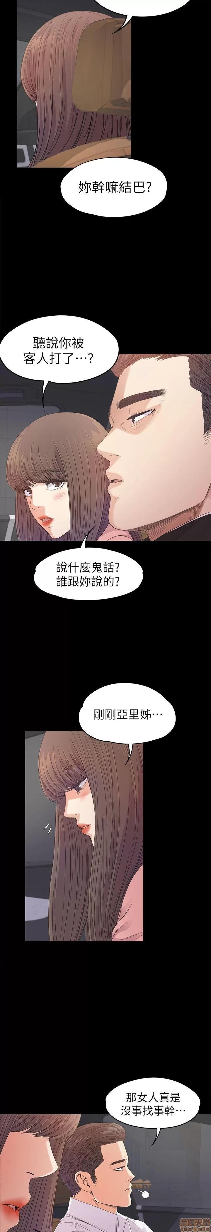 爱上酒店妹 爱上酒店妹_36-40.zip 第58页
