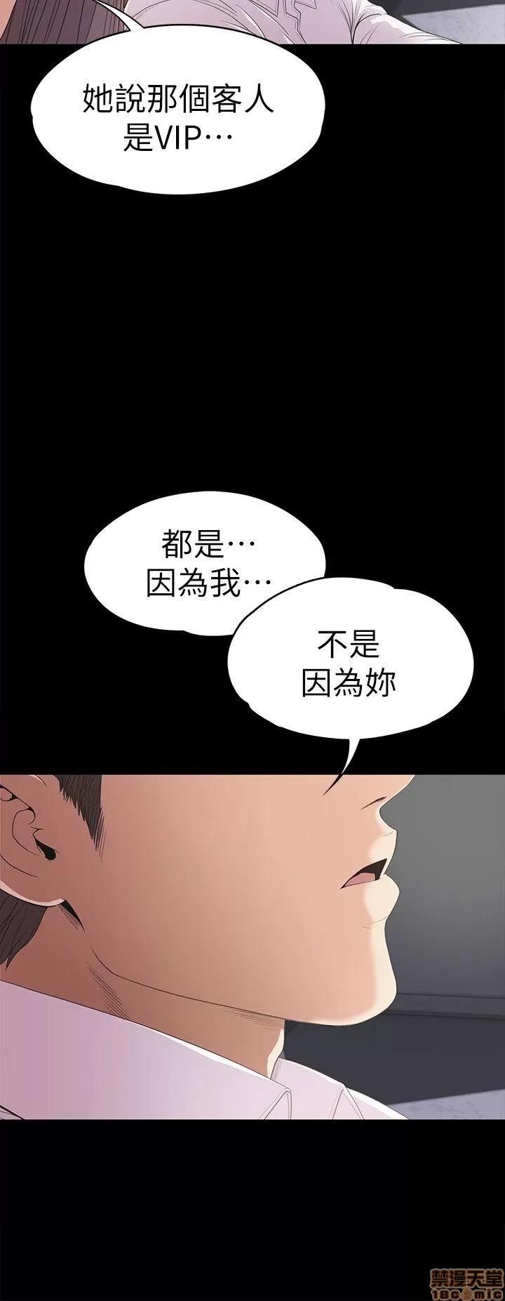爱上酒店妹 爱上酒店妹_36-40.zip 第59页