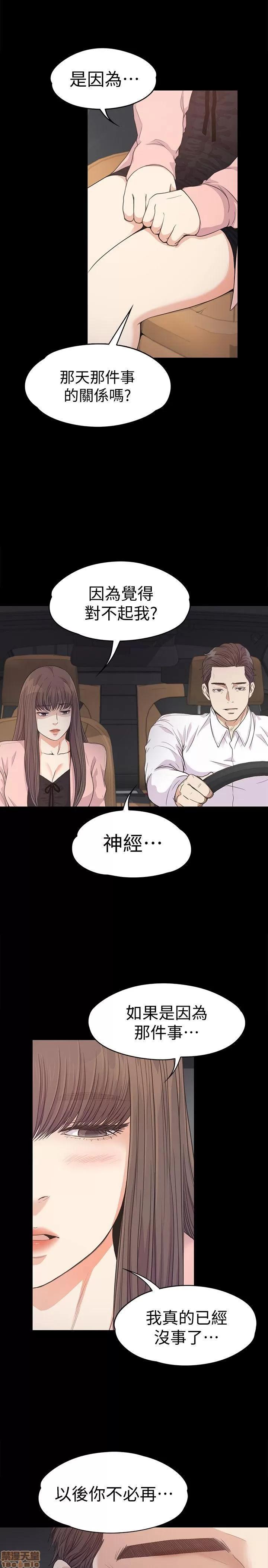 爱上酒店妹 爱上酒店妹_36-40.zip 第61页