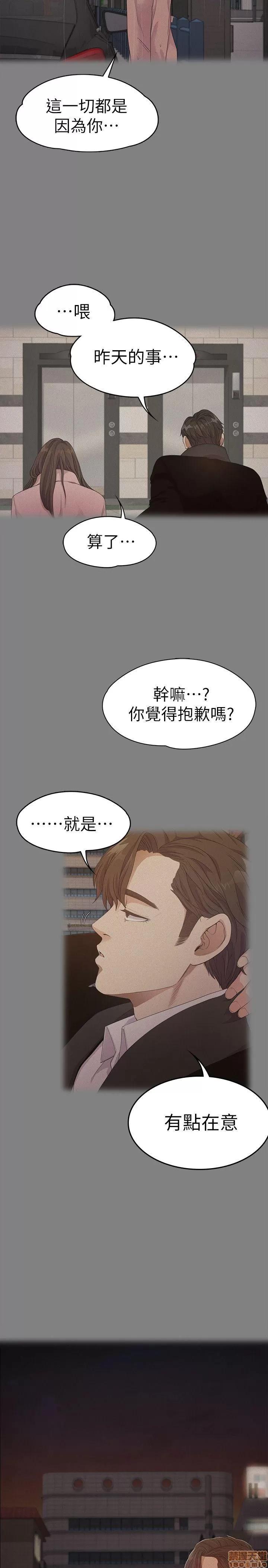 爱上酒店妹 爱上酒店妹_36-40.zip 第66页