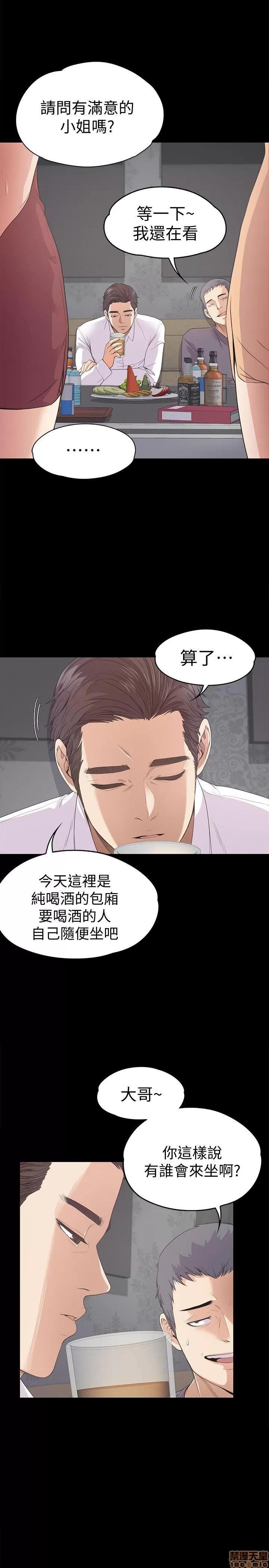 爱上酒店妹 爱上酒店妹_36-40.zip 第70页