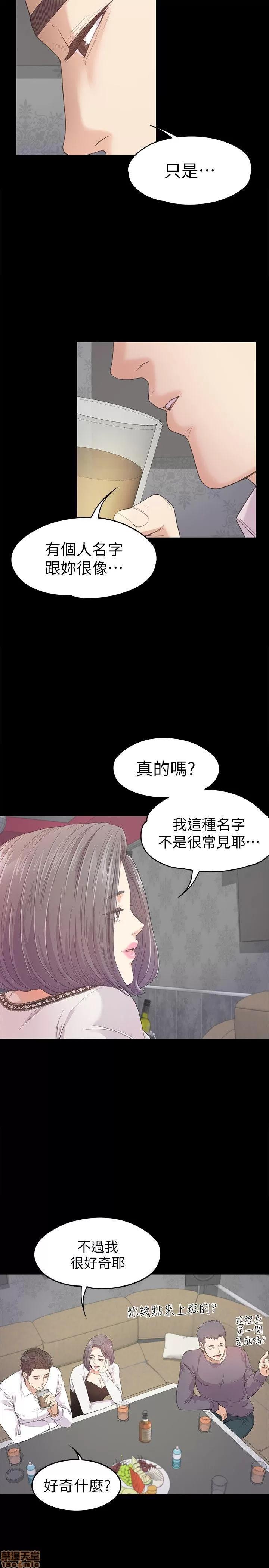 爱上酒店妹 爱上酒店妹_36-40.zip 第78页