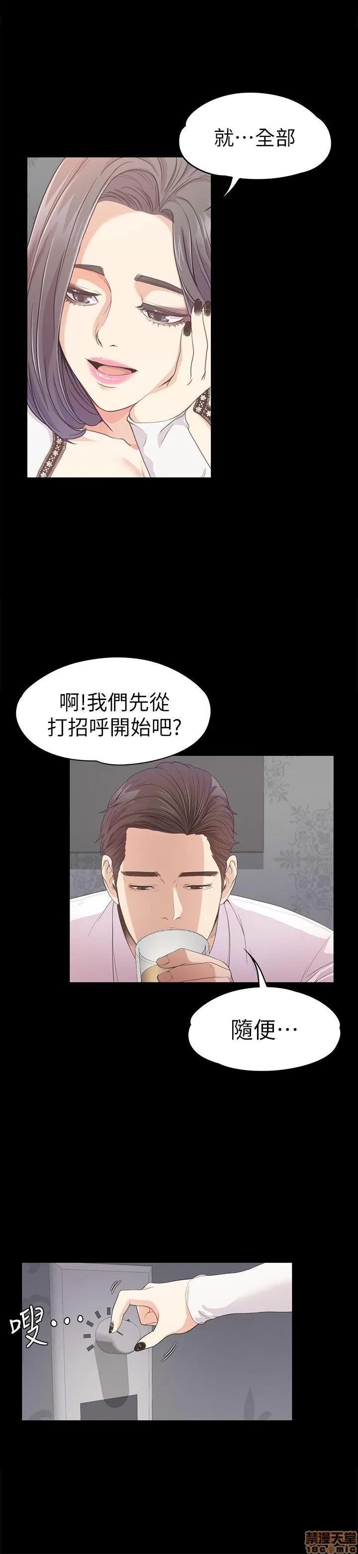爱上酒店妹 爱上酒店妹_36-40.zip 第79页
