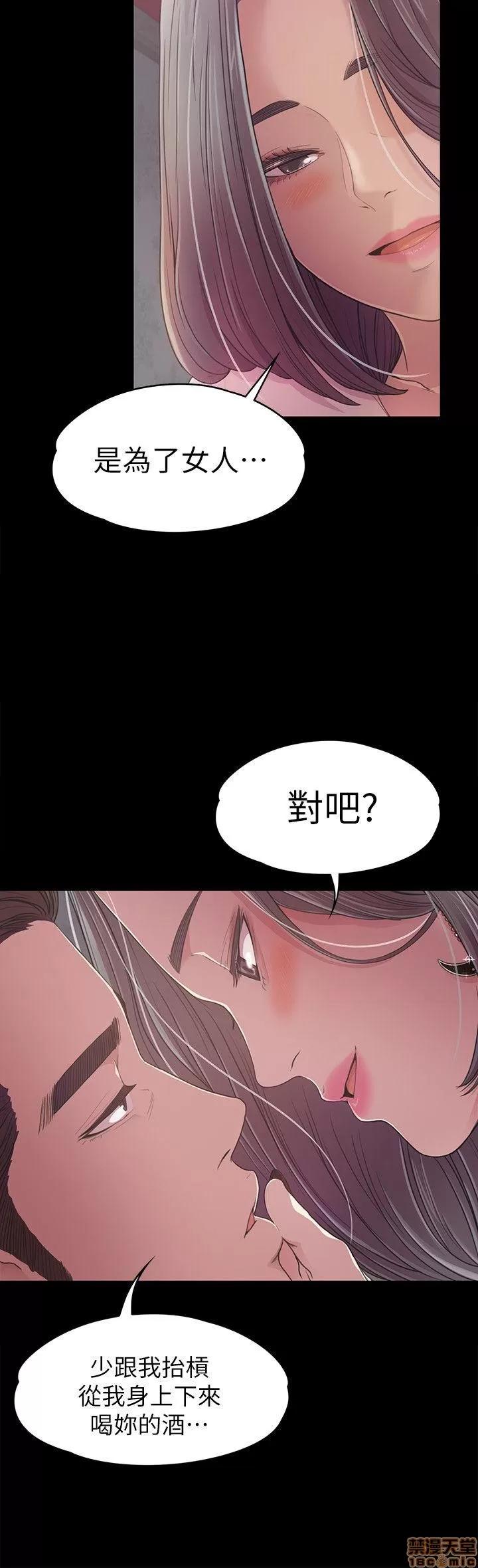 爱上酒店妹 爱上酒店妹_36-40.zip 第82页
