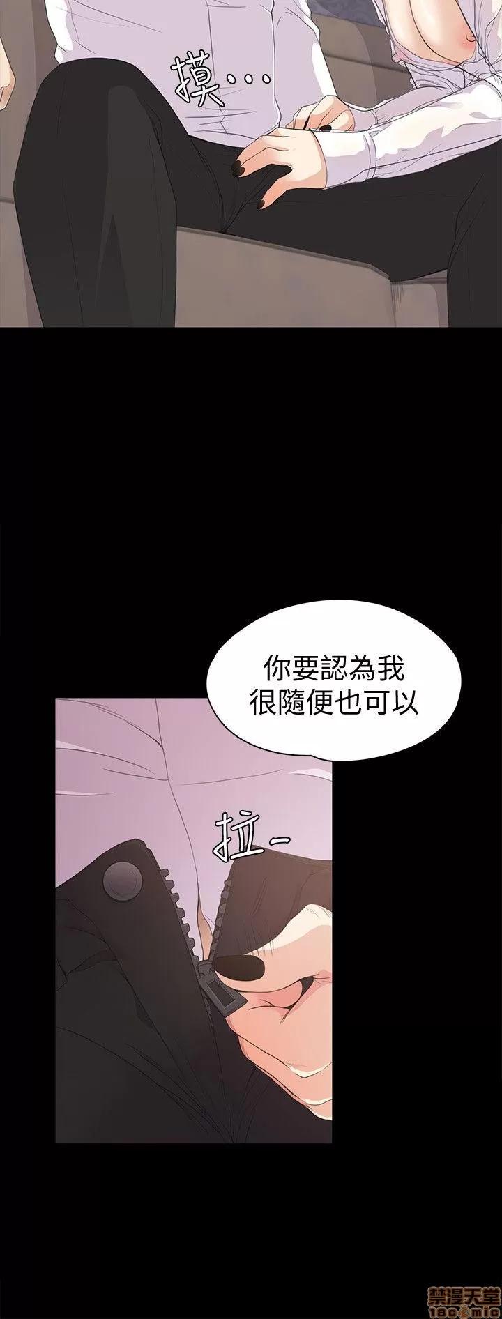 爱上酒店妹 爱上酒店妹_36-40.zip 第90页