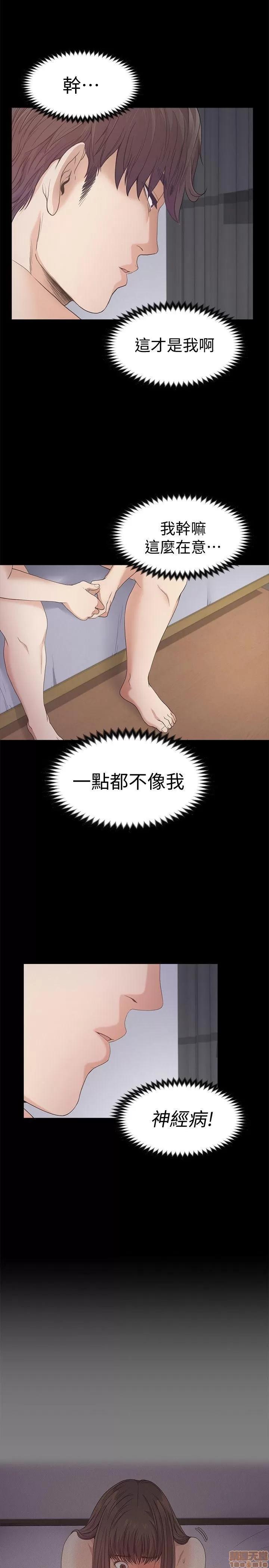 爱上酒店妹 爱上酒店妹_36-40.zip 第105页