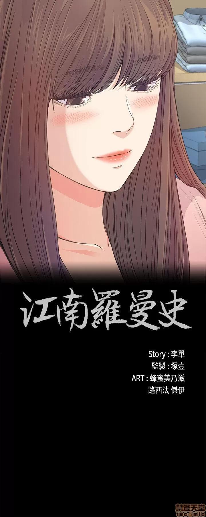 爱上酒店妹 爱上酒店妹_36-40.zip 第112页
