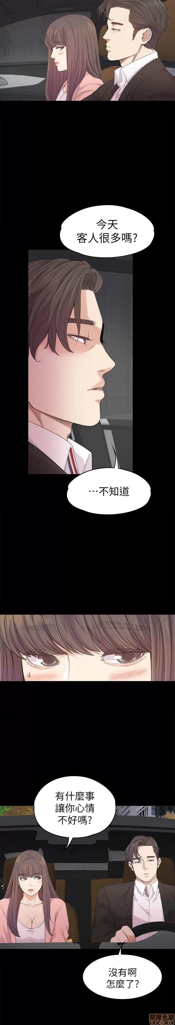 爱上酒店妹 爱上酒店妹_36-40.zip 第114页