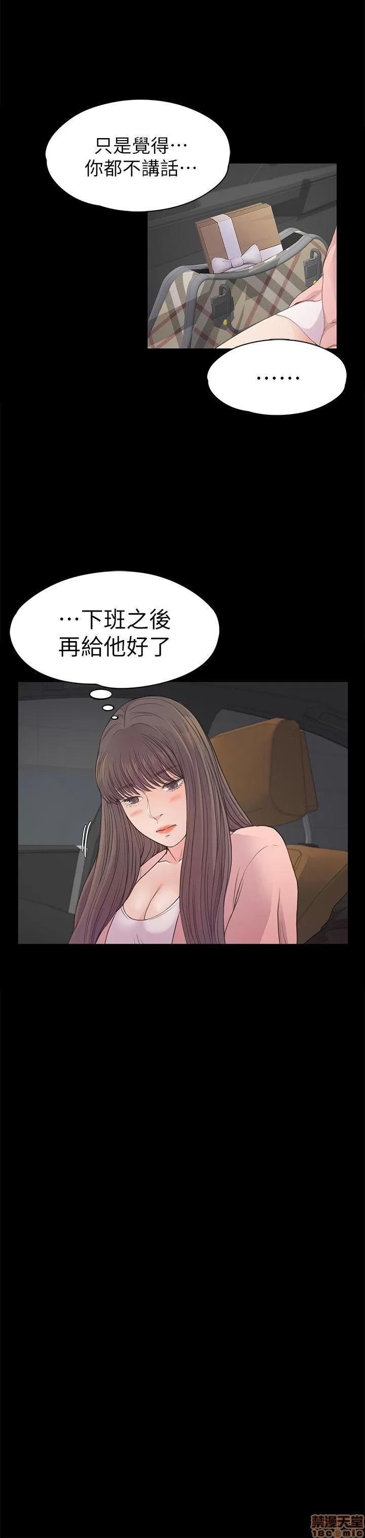 爱上酒店妹 爱上酒店妹_36-40.zip 第115页