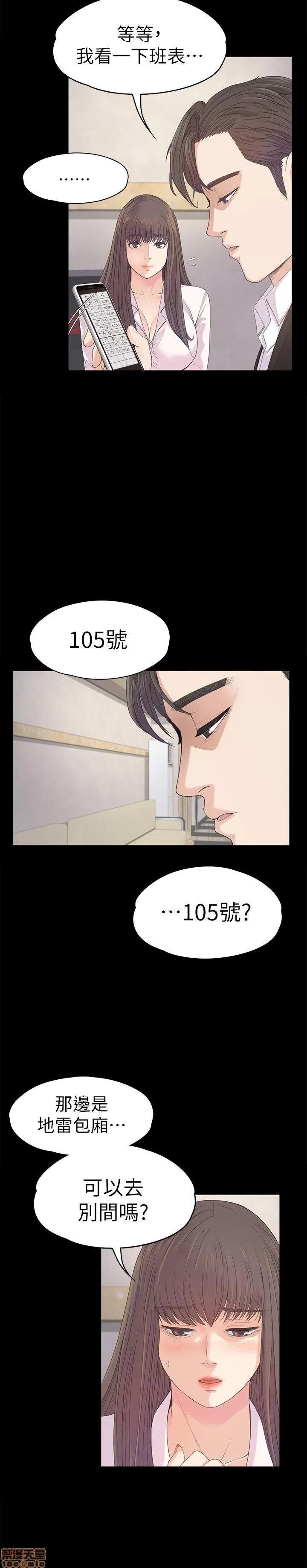 爱上酒店妹 爱上酒店妹_36-40.zip 第118页