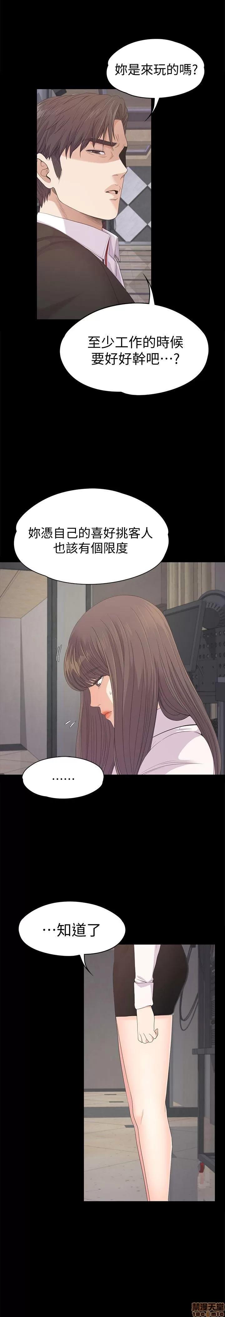爱上酒店妹 爱上酒店妹_36-40.zip 第119页