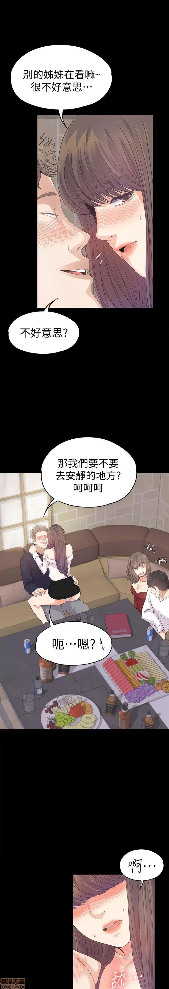 爱上酒店妹 爱上酒店妹_36-40.zip 第123页