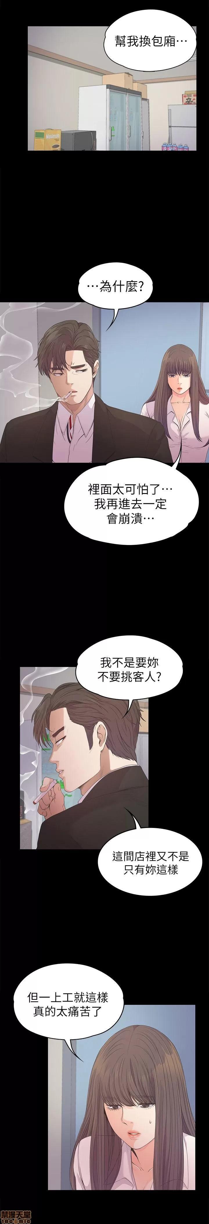 爱上酒店妹 爱上酒店妹_36-40.zip 第129页