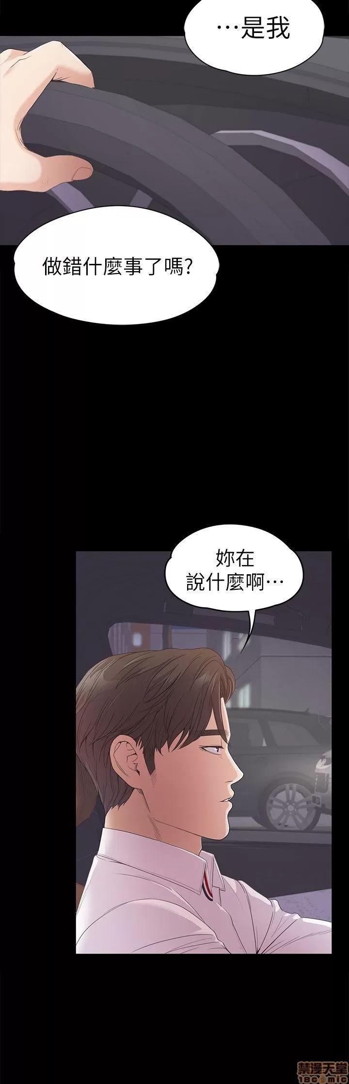 爱上酒店妹 爱上酒店妹_36-40.zip 第139页