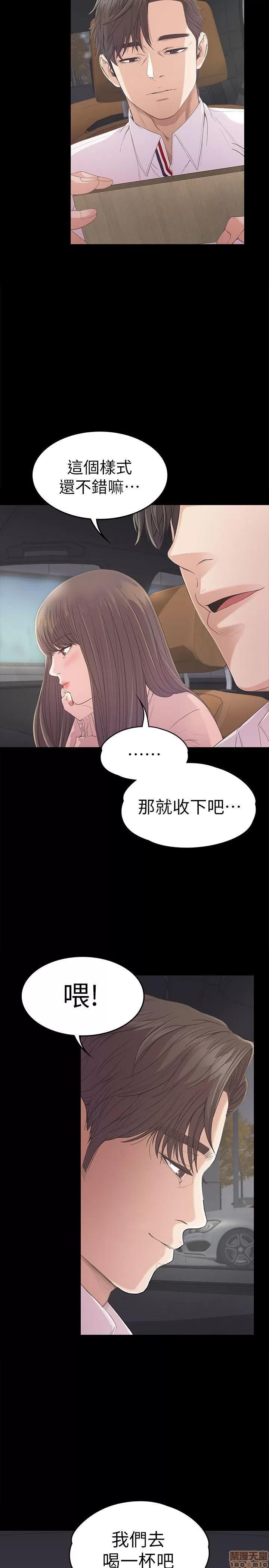 爱上酒店妹 爱上酒店妹_36-40.zip 第141页