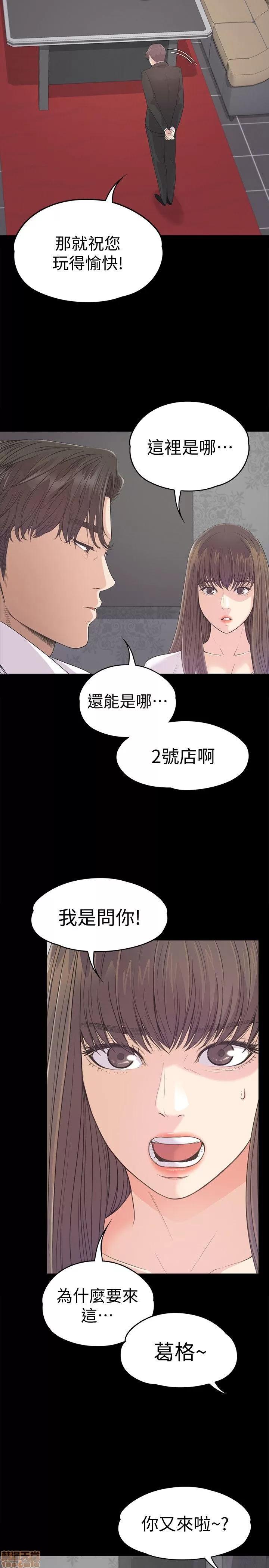 爱上酒店妹 爱上酒店妹_36-40.zip 第144页