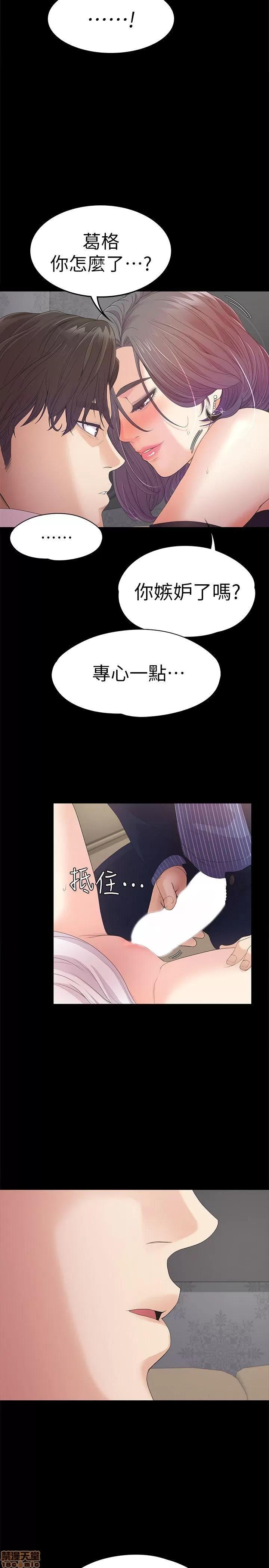 爱上酒店妹 爱上酒店妹_36-40.zip 第175页
