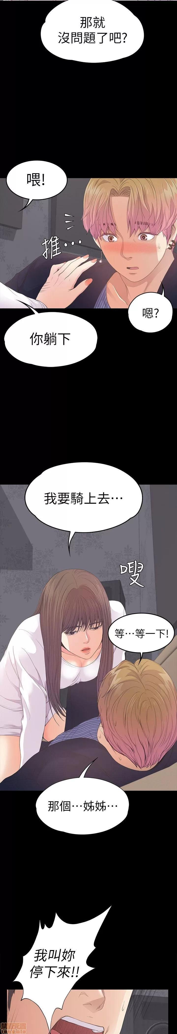 爱上酒店妹 爱上酒店妹_41-45.zip 第4页
