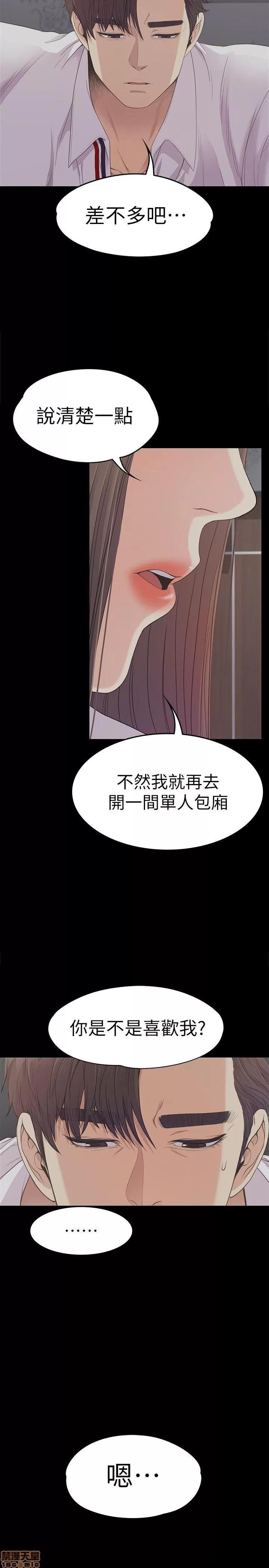 爱上酒店妹 爱上酒店妹_41-45.zip 第10页