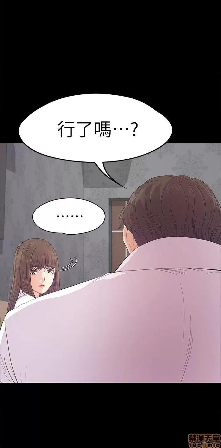 爱上酒店妹 爱上酒店妹_41-45.zip 第11页